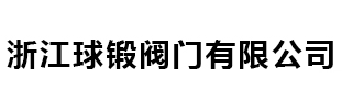焊接球閥_全焊接球閥「生產(chǎn)廠(chǎng)家」型號(hào)-浙江信合閥門(mén)有限公司 焊接球閥_全焊接球閥「生產(chǎn)廠(chǎng)家」型號(hào)-浙江信合閥門(mén)有限公司